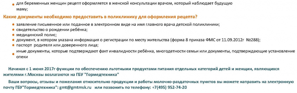 Копия МРП_Страница_2.jpg