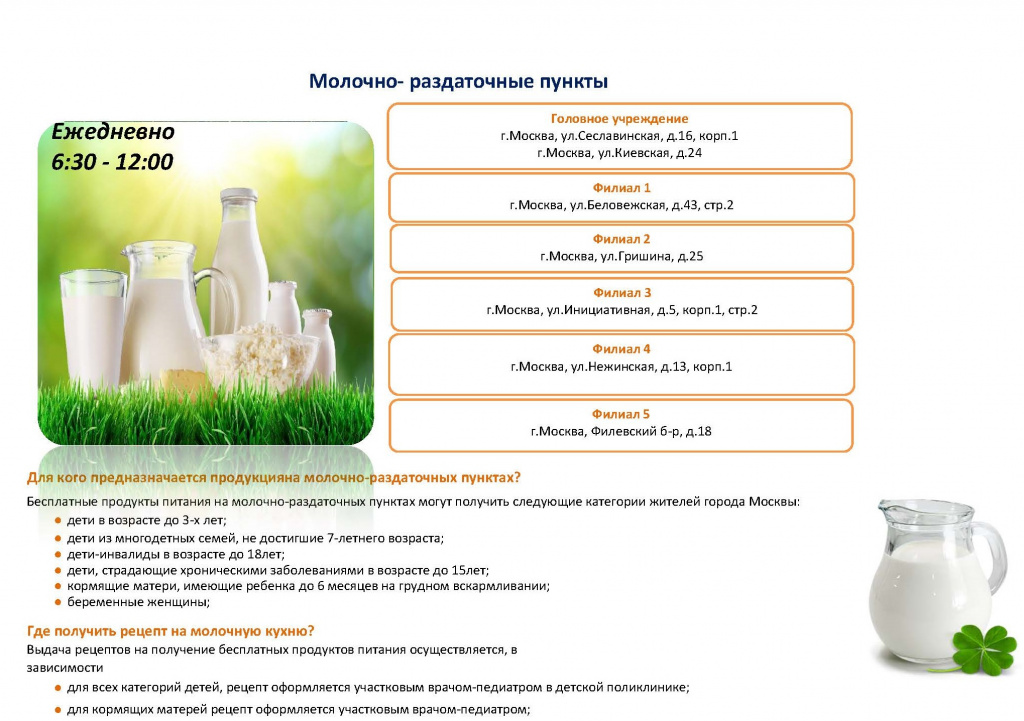 Копия МРП_Страница_1.jpg