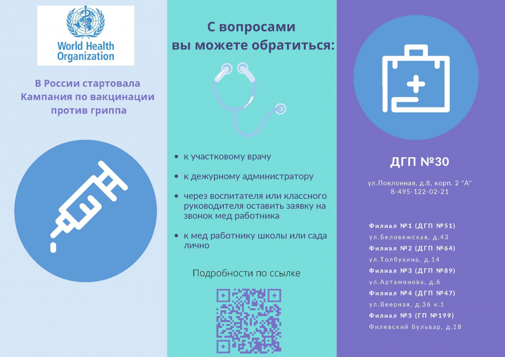 буклет грипп_Страница_2.jpg