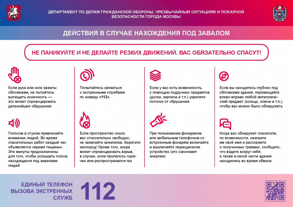 2. Оповещение, хим авария, завалы_Страница_3.jpg